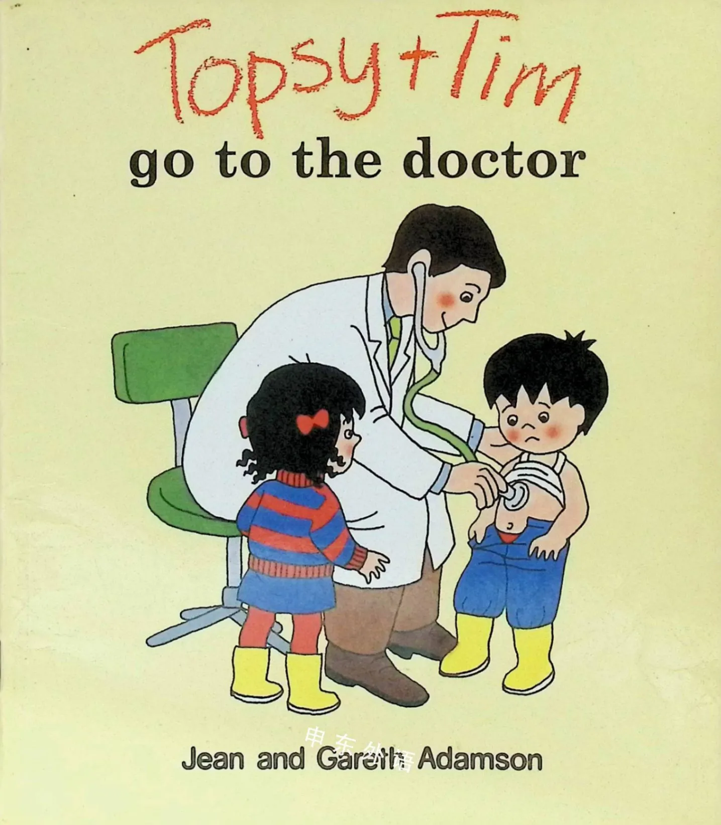 Topsy and Tim: Go to the Doctor