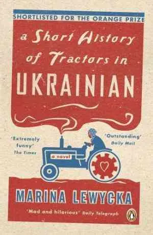 Short History of Tractors in Ukrainian